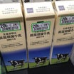 ビオラル生産者限定低温殺菌牛乳！