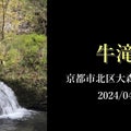 tanukiの滝めぐり ブログ