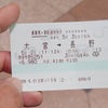 【電車の旅】長野電鉄/湯田中・信州中野・須坂の画像