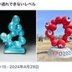 大阪万博の『ミャクミャク』がダリのパクリ⁉️と物議、デザイナーは楽天三木谷社長にソックリ‼️