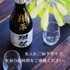 日本酒が好きになるキッカケとなる味「獺祭39」の画像