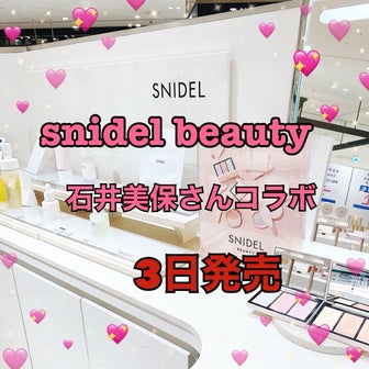 【石井美保さんコラボ】snidel beauty本日発売！