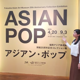 画像 GW前半・福岡アジア美術館で台湾アート鑑賞 の記事より 2つ目