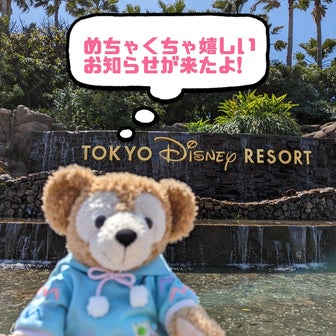 『【歓喜】ファンタジースプリングスホテル予約完全攻略成功!!』