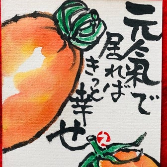 熊本県産ミニトマト・楽描堂絵手紙