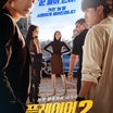 『プレーヤー2 ～クンたちの戦争～』6/3〜tvN、RakutenViki