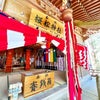 【5/3】桜松神社・例大祭への画像