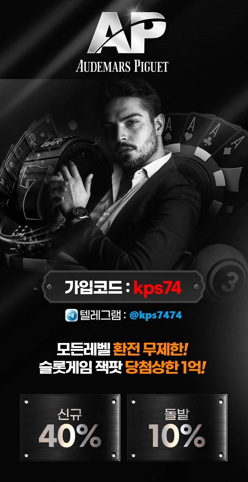 토판사인증업체 에이피최신주소.com 코드 kps74 메이저토토 높은보안の記事画像
