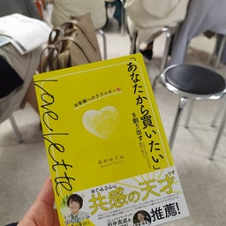 画像 会いたい人に会いに行く。すごい人ほど、謙虚なんだよね！ の記事より 4つ目