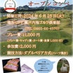 ６月２５日　ＪＦＥ瀬戸内海ゴルフ倶楽部のオープンコンペに参加しませんか？
