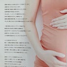 愛知県春日井市で産後の母体のケアを広げたいの記事より