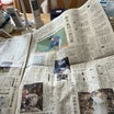 片麻痺と新聞