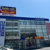 ハードオフ広島八木店