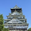 大阪城はやる気が出てくる　425の画像