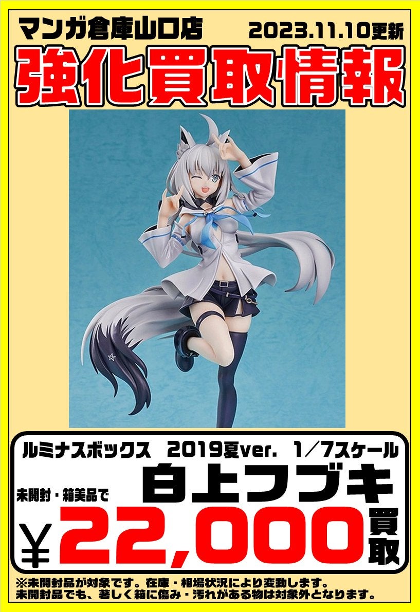 グッドスマイルカンパニー 1/7スケール #白銀ノエル POP UP グッドスマイルカンパニー 1/7スケール #白銀ノエル POP UP