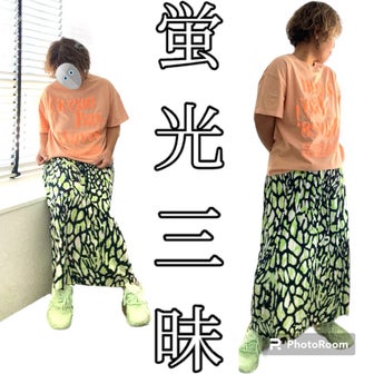 【手作りスカート】アラフィフのネオンカラーコーデ