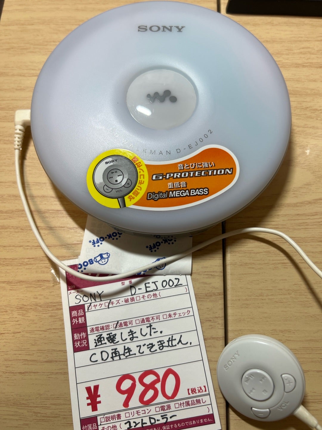 SONY D-EJ002【CDウォークマン】 | お茶の部屋(・∀・)っ旦コソー SONY D-EJ002【CDウォークマン】 | お茶の部屋(・∀・)っ旦コソー