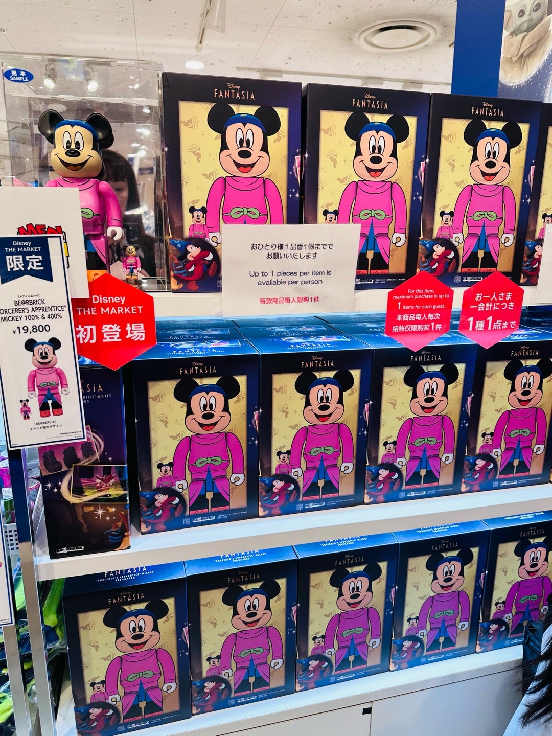 買うつもりだったファンタジアの「ベアブリック」&アメトピ掲載 買うつもりだったファンタジアの「ベアブリック」&アメトピ掲載