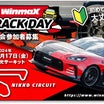 5/17　WinmaX走行会 in 日光サーキット