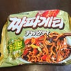 品名が美味しそうな韓国フード〝チャパゲティ〟食べてみた♪