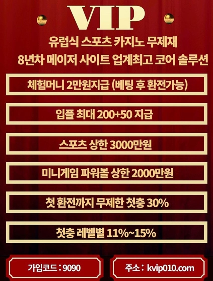 티비몬주소 후후티비주소 블랙티비주소 티비조타주소 [kvip010.com 코드 9090]の記事画像