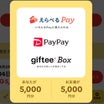 5000円にUPして復活！ TikTok Lite 10日チェックインで5000円！