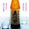 最高峰の酒「久保田萬寿」名入れ彫刻セットの画像