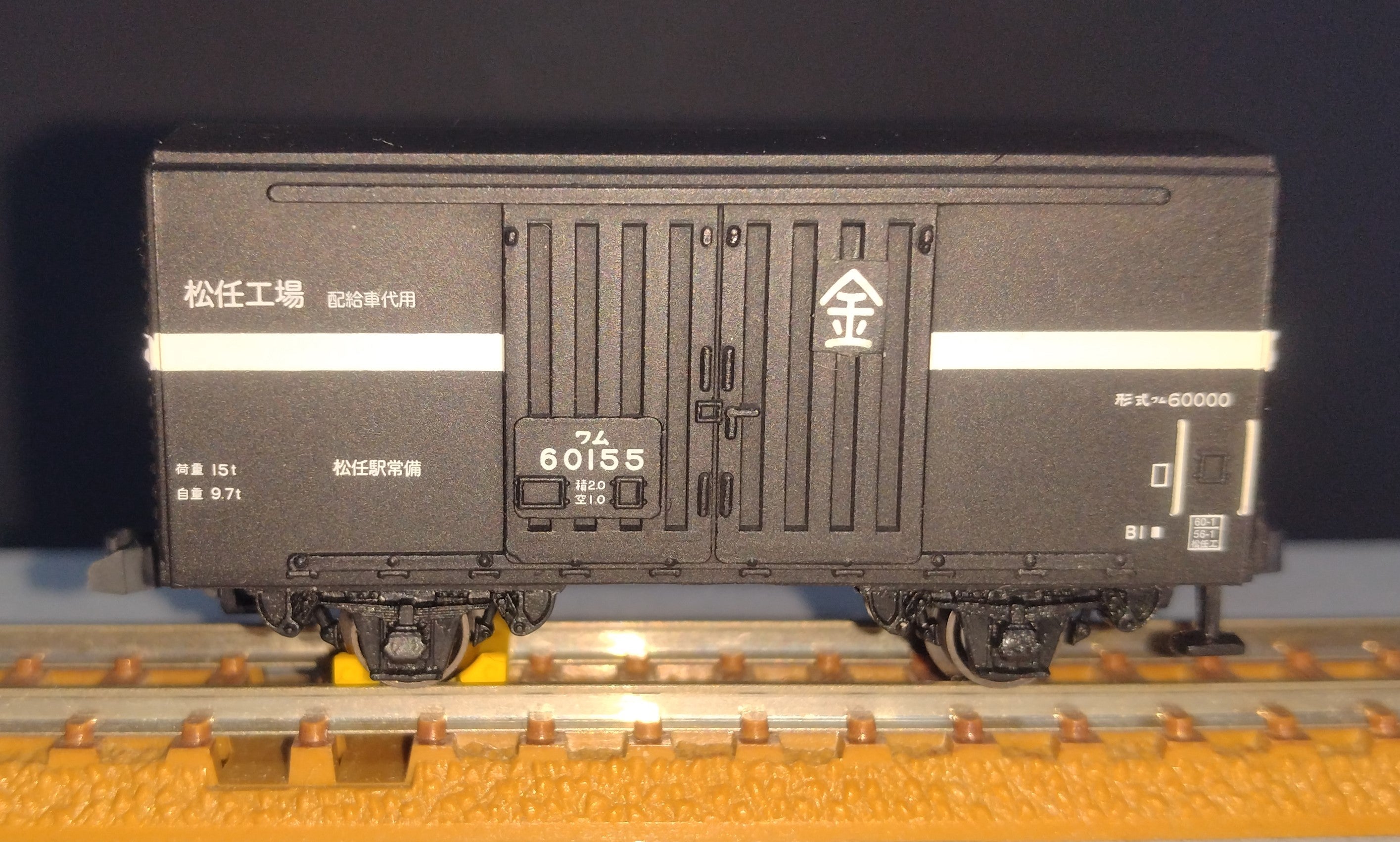 配給代用貨車 ワム60000 | みぃちゃんず(鉄道部) 配給代用貨車 ワム60000 | みぃちゃんず(鉄道部)