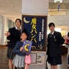 姉妹劇団観劇レポート〜やまと子どもミュージカル『魔女バンバ』の画像