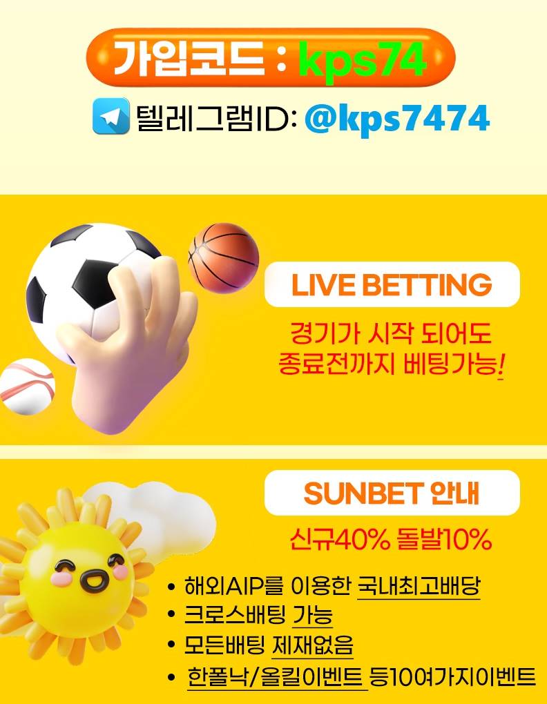 사설검증 다음드먹튀 썬뱃최신주소.com 코드 kps74 먹폴먹튀の記事画像