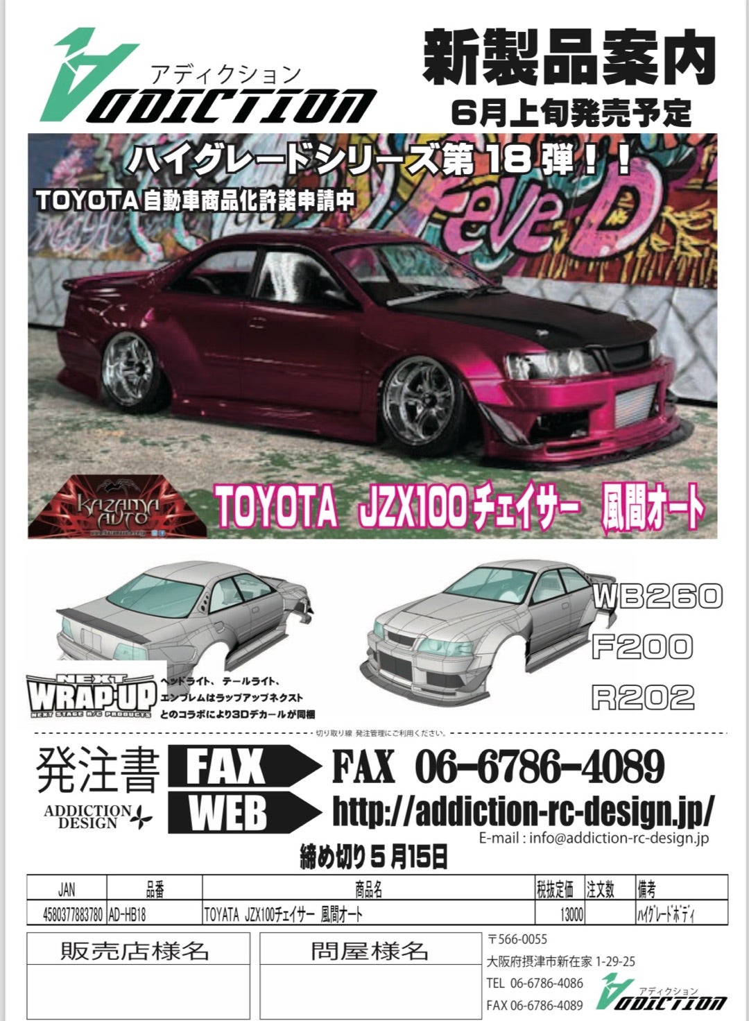 新発売!!TOYOTA JZX100 チェイサー風間オート | addictionrcの 新発売!!TOYOTA JZX100 チェイサー風間オート | addictionrcの