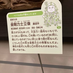 画像 【空海展】奈良国立博物館　密教マンダラの世界 の記事より 27つ目