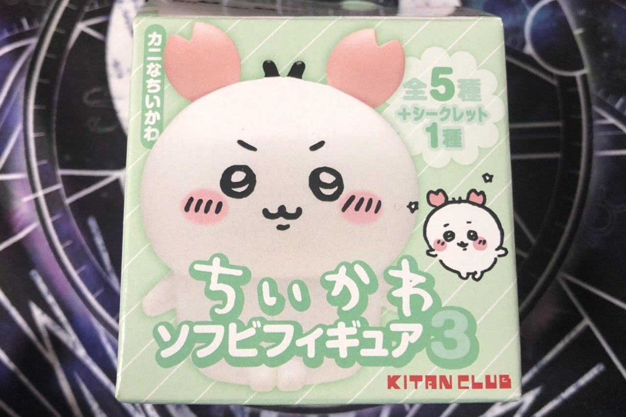 ちいかわソフビフィギュア3とか。 | 日々コレ。 ちいかわソフビフィギュア3とか。 | 日々コレ。