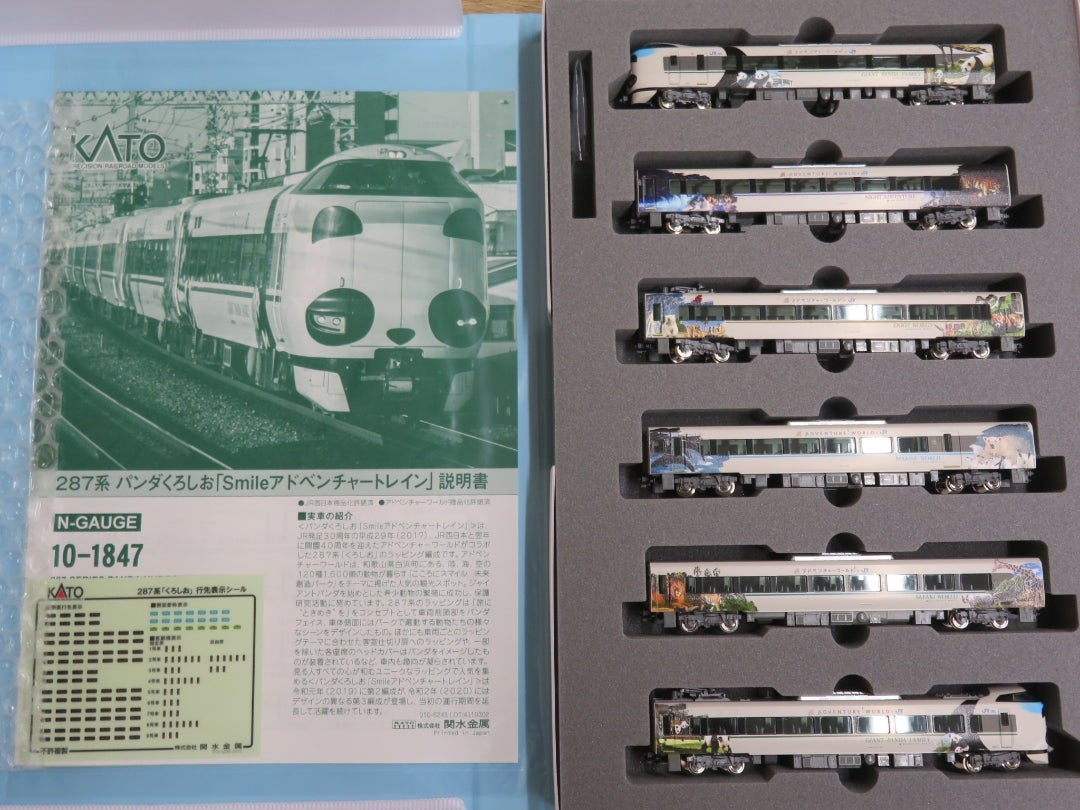 鉄道模型】我が家に念願のパンダくろしおが入線! | 踏切の番人Z 鉄道模型】我が家に念願のパンダくろしおが入線! | 踏切の番人Z
