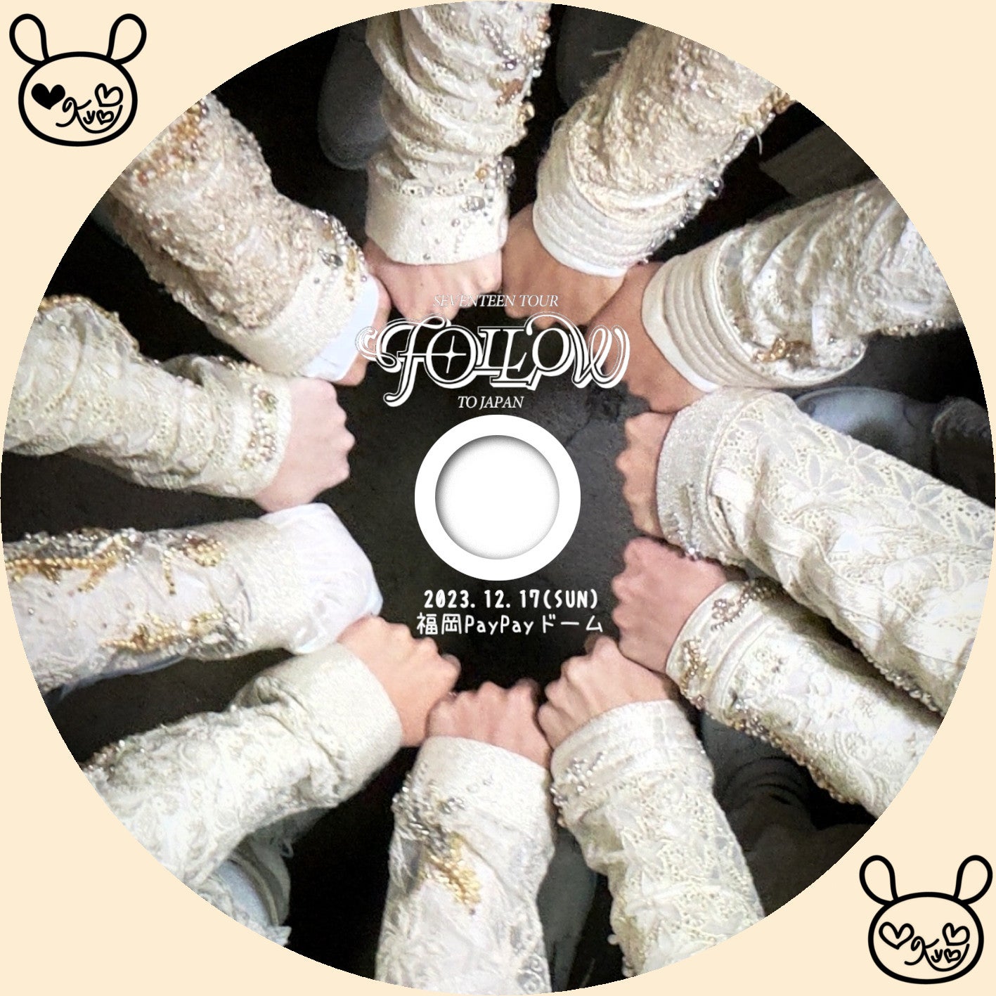 SEVENTEEN TOUR ´FOLLOW´ TO JAPAN 福岡PayPayドーム | ラベル保管庫 SEVENTEEN TOUR ´FOLLOW´ TO JAPAN 福岡PayPayドーム | ラベル保管庫