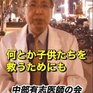 『パンデミック条約』黙っていたらYesと同じ、Noなら行動を5月26日名古屋の記事より