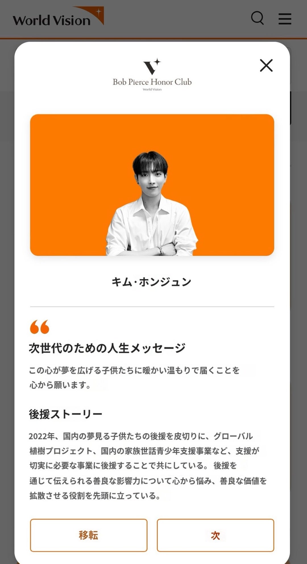 ヤングケアラーと推しの記事画像
