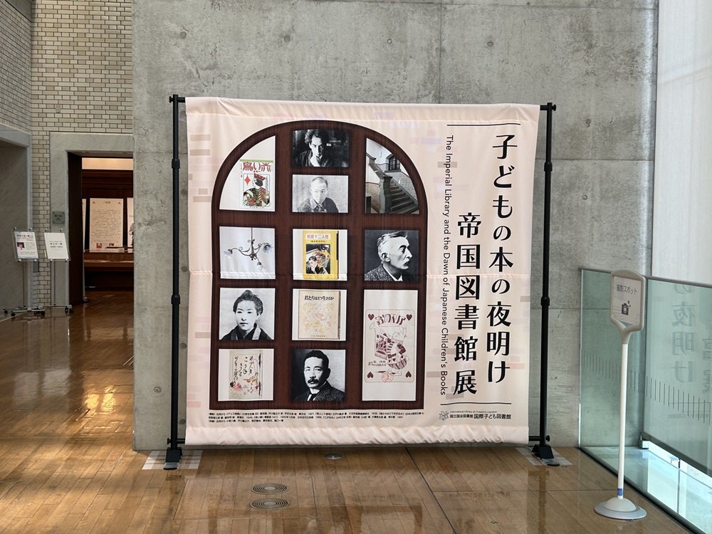 旧帝国図書館には文豪たちの足跡がいっぱい | MCs Art Diary 旧帝国図書館には文豪たちの足跡がいっぱい | MCs Art Diary