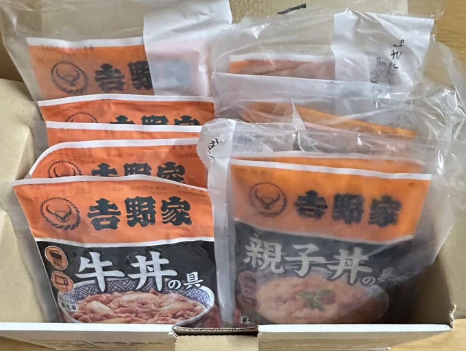吉野家ホールディングス (9861) の株主優待が届きました[2024-02 吉野家ホールディングス (9861) の株主優待が届きました[2024-02