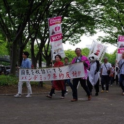 画像 『パンデミック条約』反対デモ5月26日　レポート の記事より 9つ目