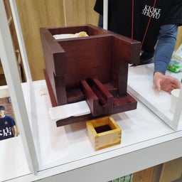画像 ついに行けた！！木桶による発酵文化サミット の記事より 8つ目