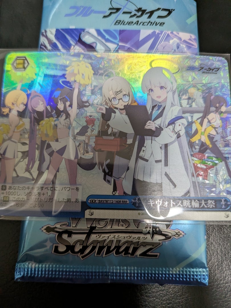 ヴァイスシュヴァルツ】ブルーアーカイブ おかわり【開封】 | なんでも