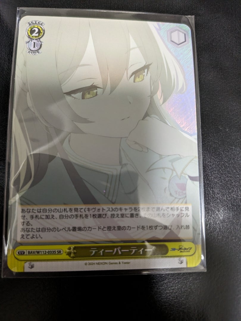 ヴァイスシュヴァルツ】ブルーアーカイブ おかわり【開封】 | なんでも