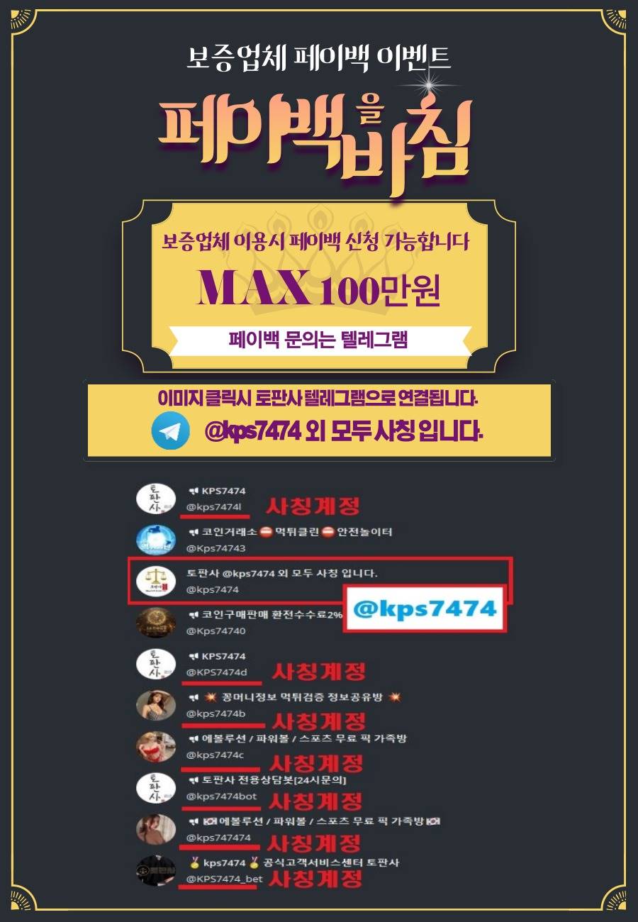 야옹이최신주소.com 코드 kps74 메이저공원 사설토토 업계에서 주목받는 스포츠토토사の記事画像
