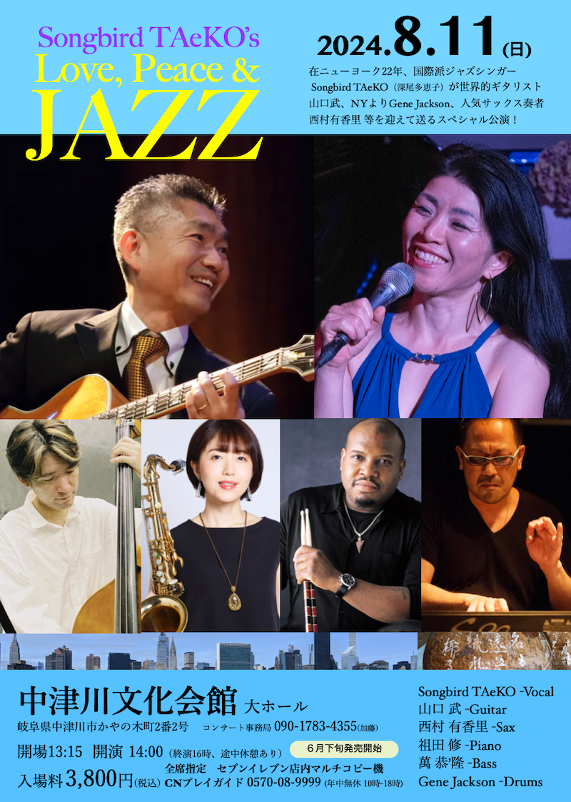 全15公演無事終了!Here's to Life Tour 2024 最終日in瑞浪 | NY 全15公演無事終了!Here's to Life Tour 2024 最終日in瑞浪 | NY