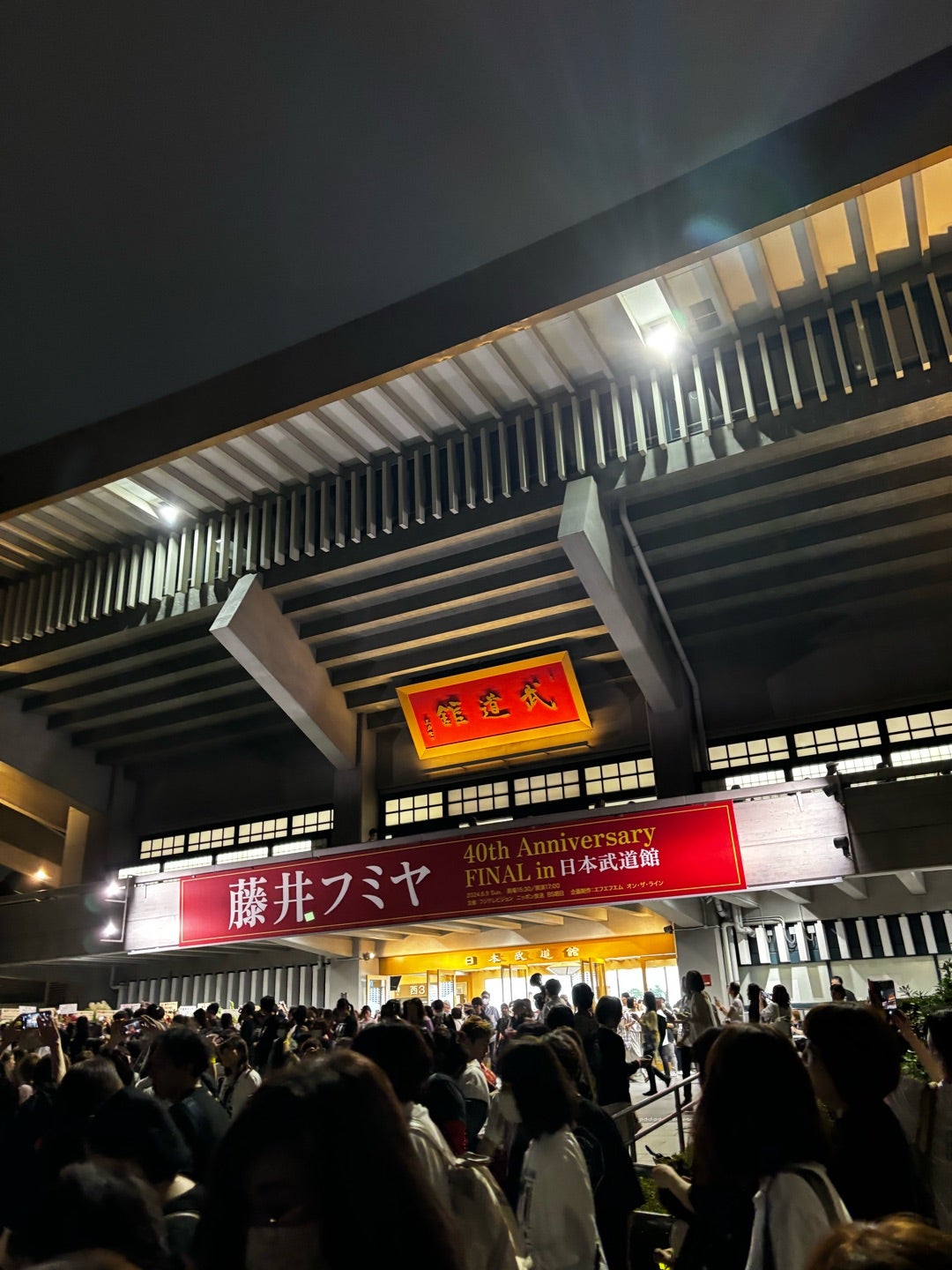 藤井フミヤ40th Anniversary FINAL in 日本武道館に行ってきまし 藤井フミヤ40th Anniversary FINAL in 日本武道館に行ってきまし