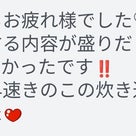 今期も超超満席！全国からのご参加ですの記事より