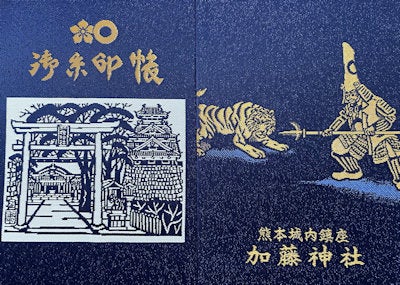 加藤清正(熊本城 / 本妙寺他)/ 細川藤孝・忠利(水前寺公園 加藤清正(熊本城 / 本妙寺他)/ 細川藤孝・忠利(水前寺公園