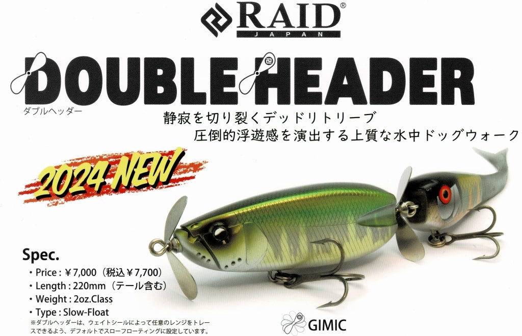 ウォッシャークローラーマッスル入荷 & レイド新作ロッド ウォッシャークローラーマッスル入荷 & レイド新作ロッド