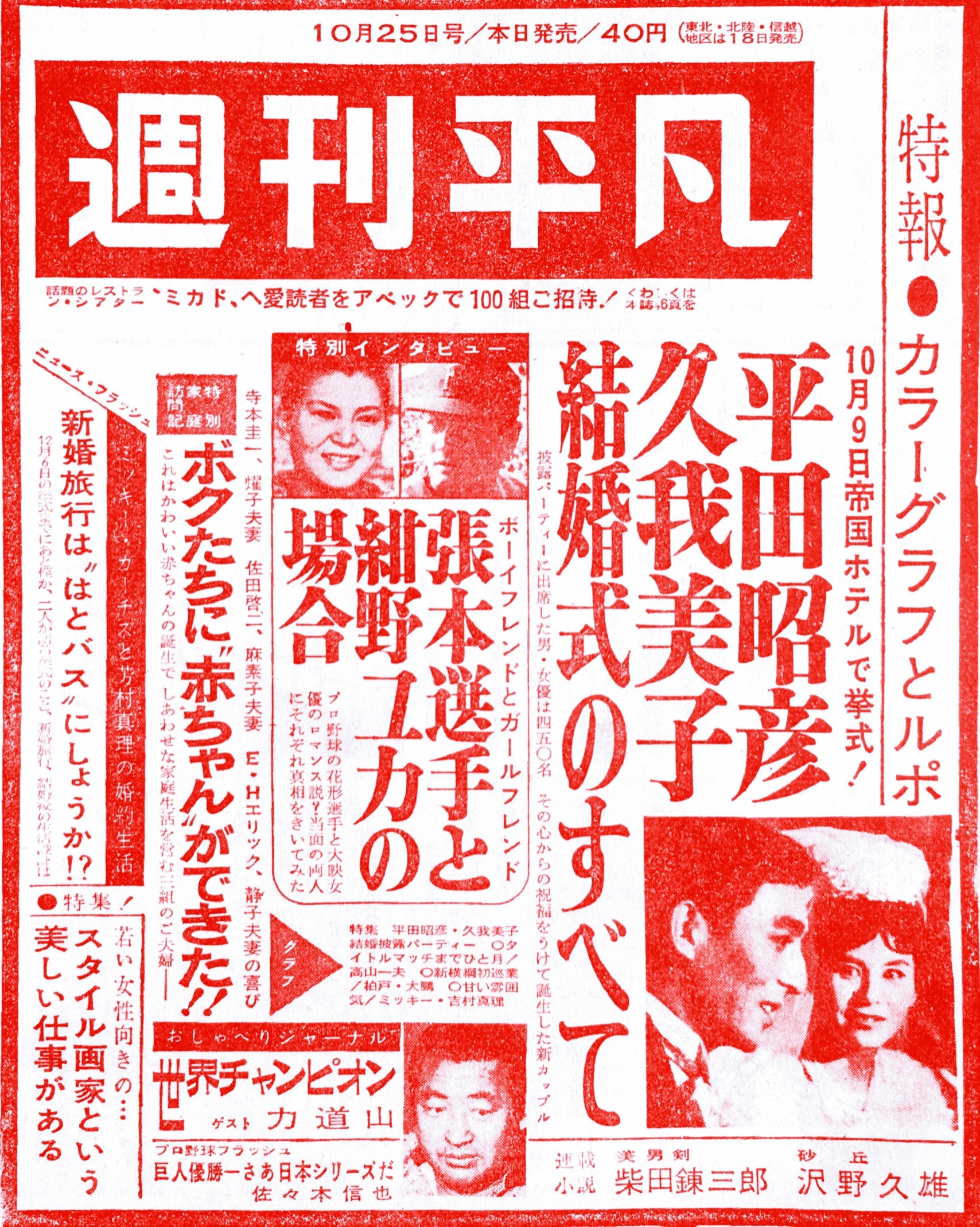 週刊平凡の新着記事|アメーバブログ(アメブロ) 週刊平凡の新着記事|アメーバブログ(アメブロ)